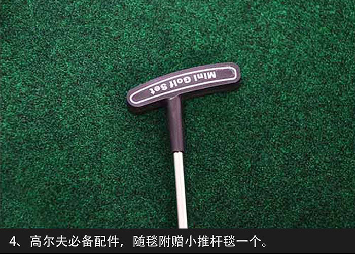 方便推杆毯_10.jpg
