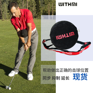 高尔夫充气球挥杆路径练习智慧击球固定手臂姿势辅助矫正训练器