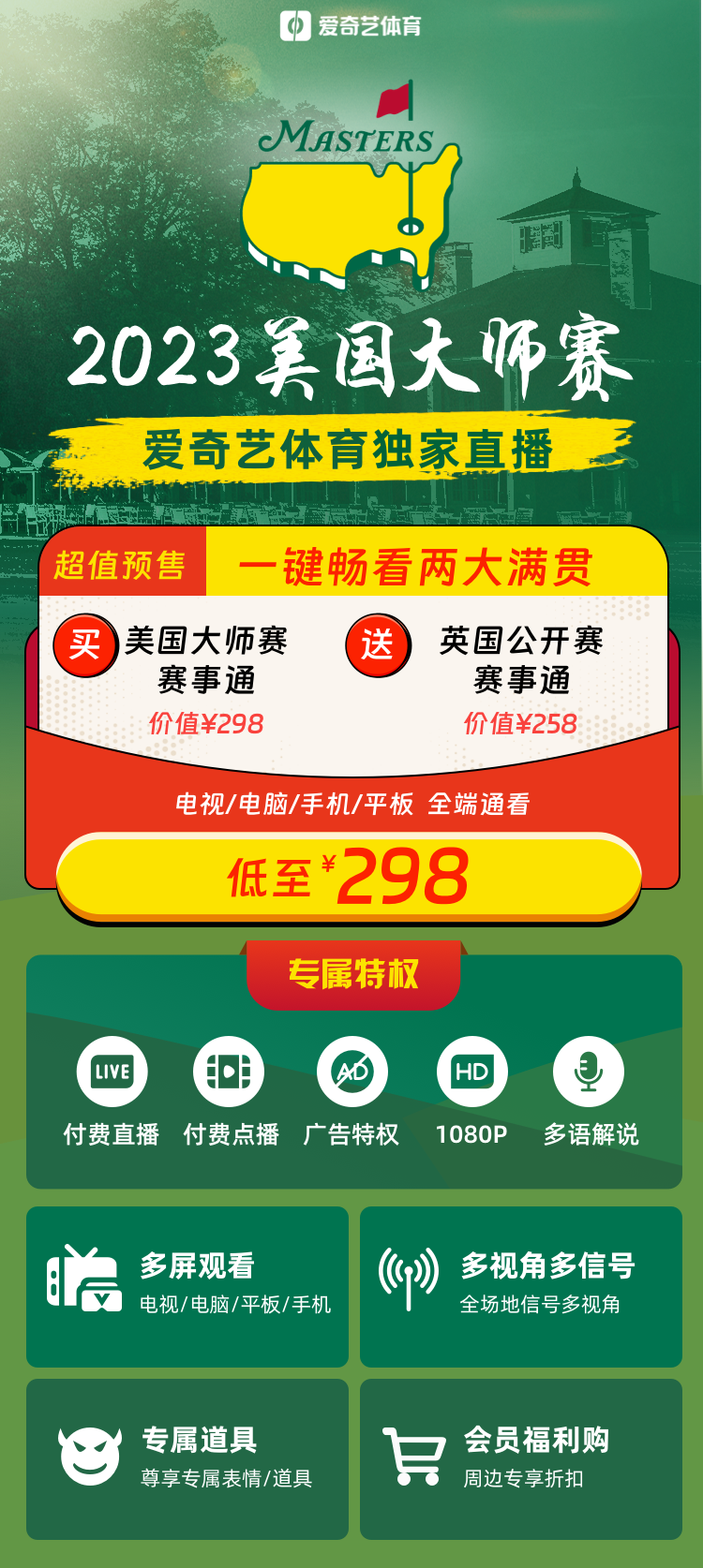298预收.png